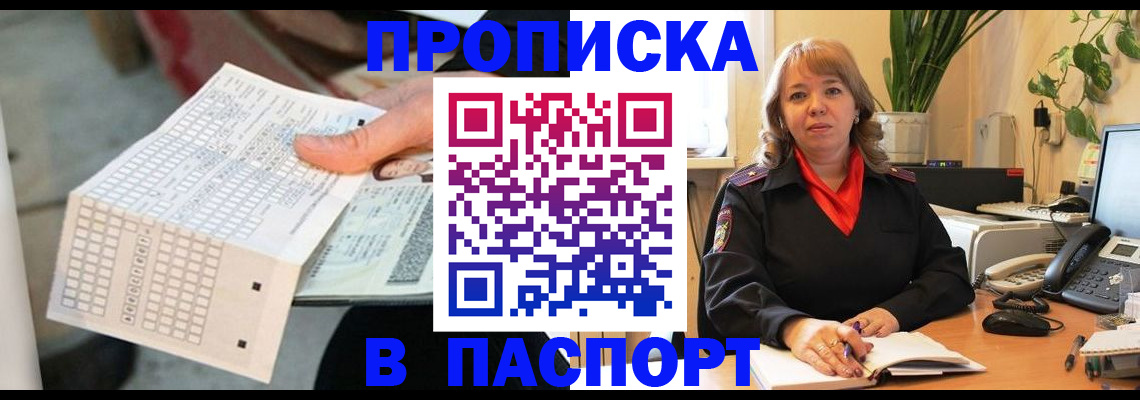 временная регистрация госуслуги в Томской области