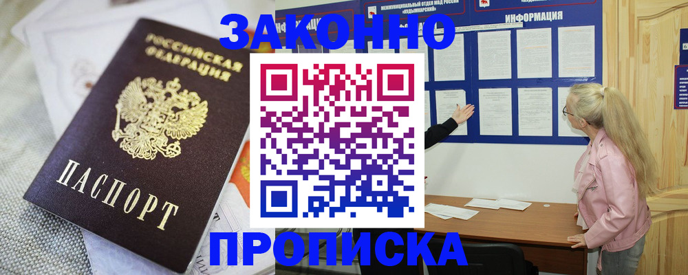 пропишу в квартире в Томской области