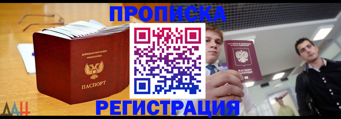 где прописаться в Томской области