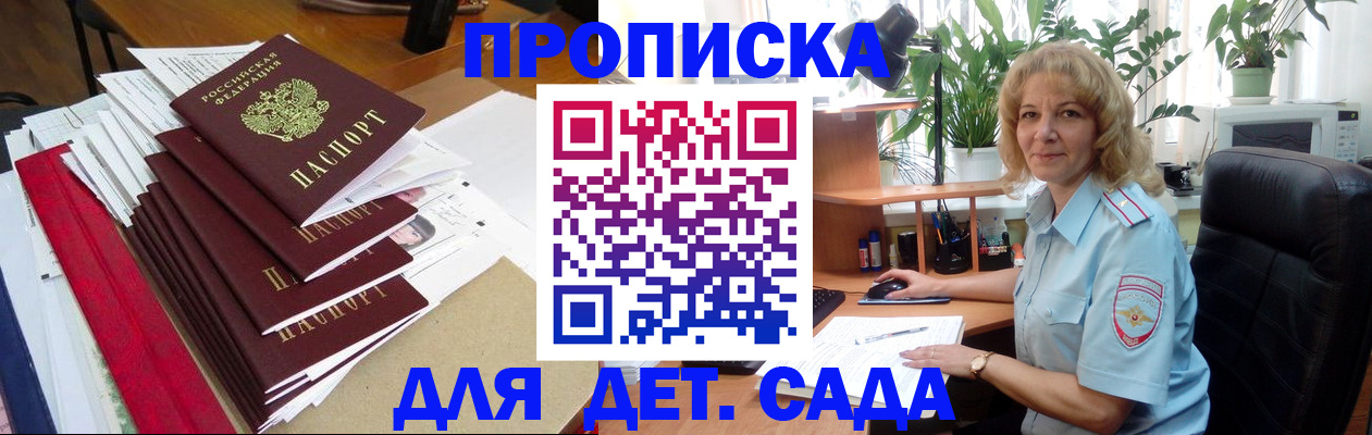 временная регистрация законно в Томской области